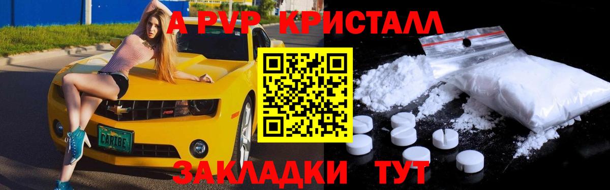 APVP VHQ Вязники