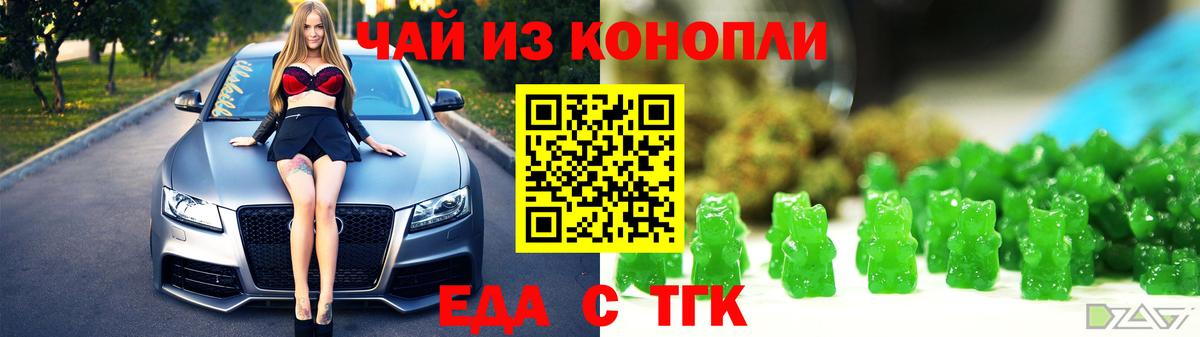 Еда ТГК марихуана  Вход с VPN  Вязники 