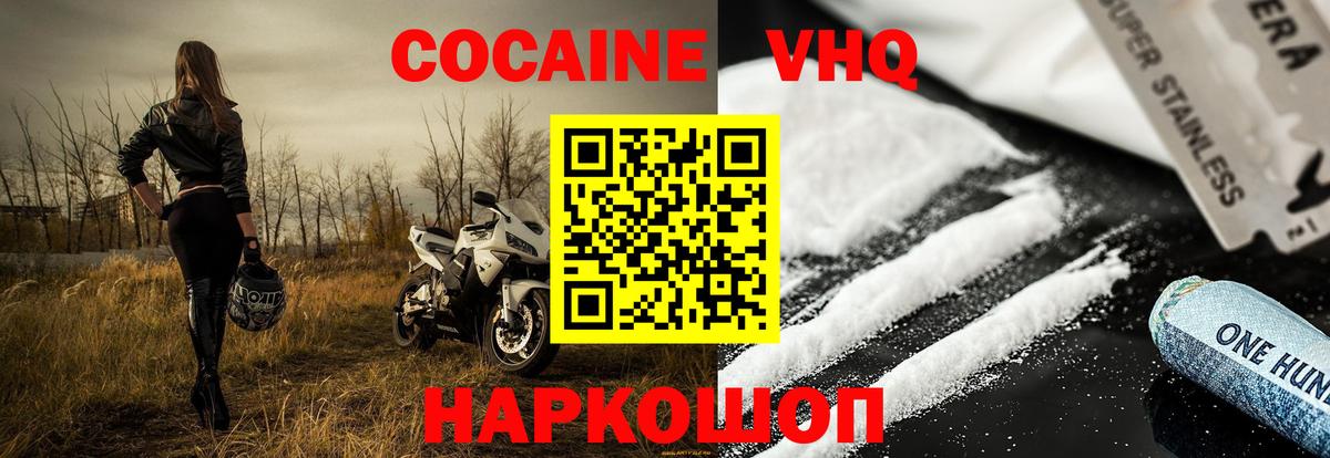 Кокаин Fish Scale Вязники
