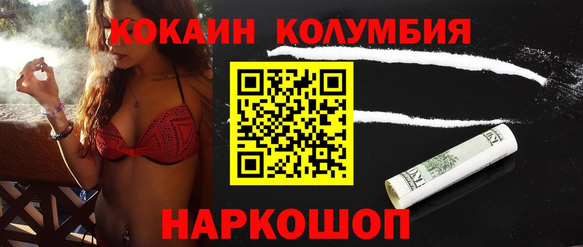Вязники  Cocaine Перу  Вход с VPN 