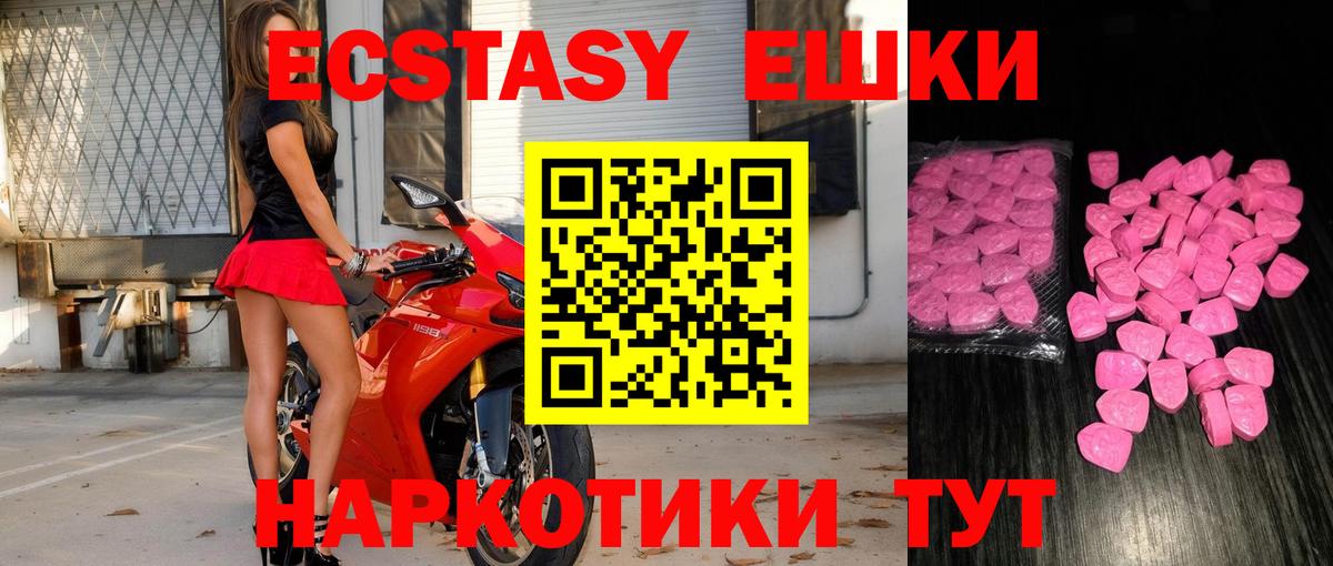 Экстази Дубай  Ecstasy MDMA  Вход с VPN  хочу   MEGA маркетплейс  Вязники 