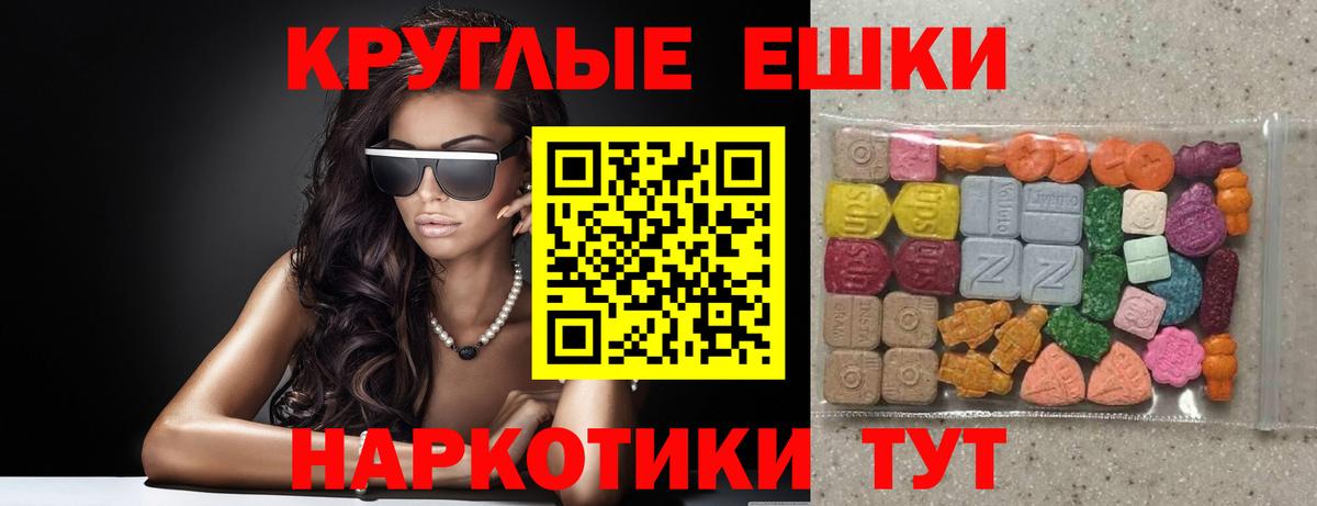 ЭКСТАЗИ MDMA Вязники