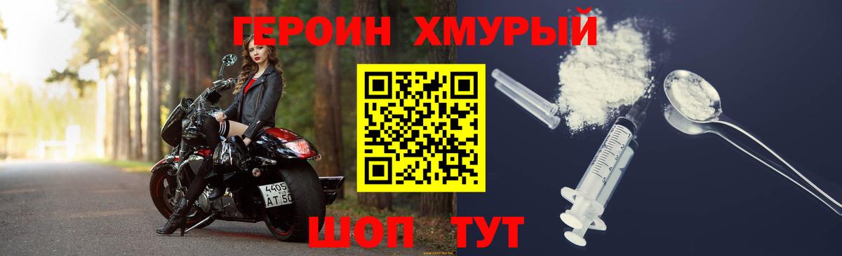 Вязники  Героин хмурый  Вход с VPN 