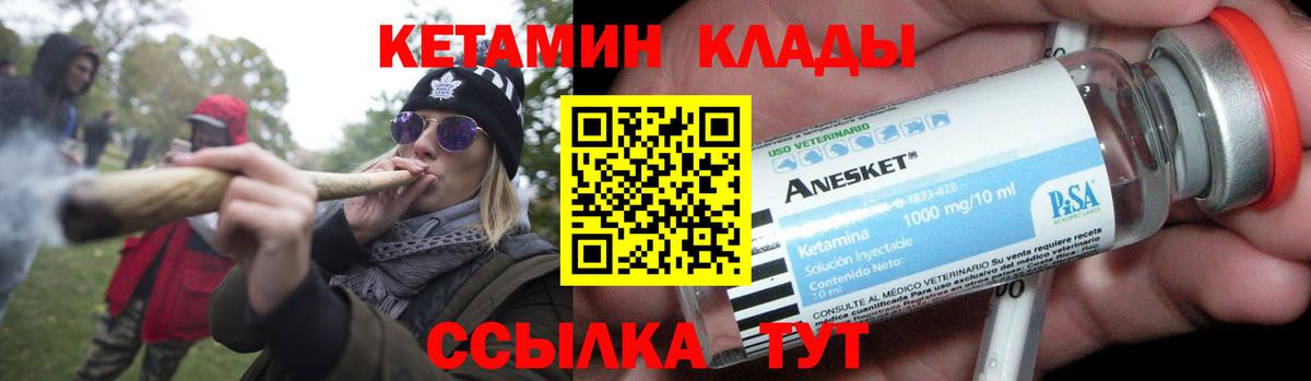 КЕТАМИН ketamine  Вход с VPN  Вязники 