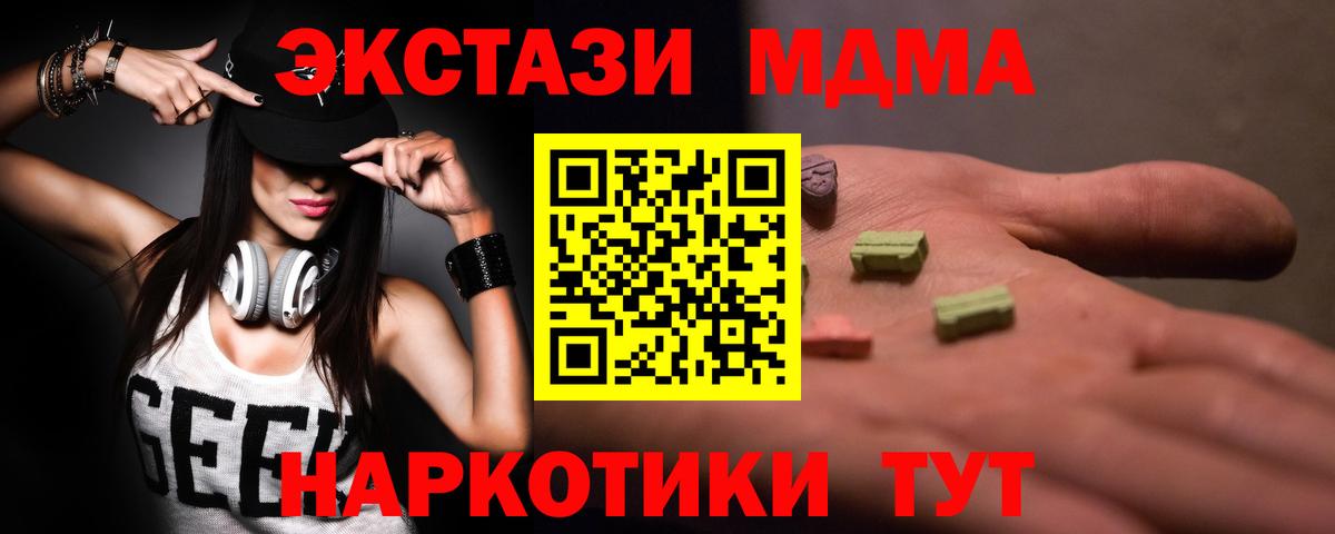 MDMA молли  Вход с VPN  MDMA  MDMA кристаллы  Вязники 