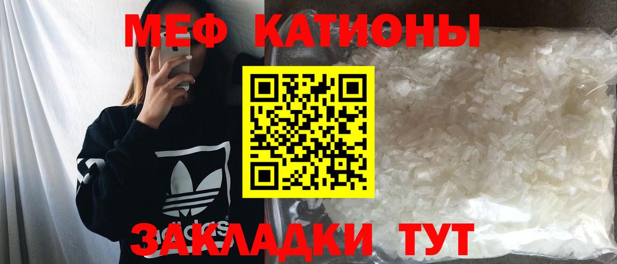 Мефедрон кристаллы Вязники