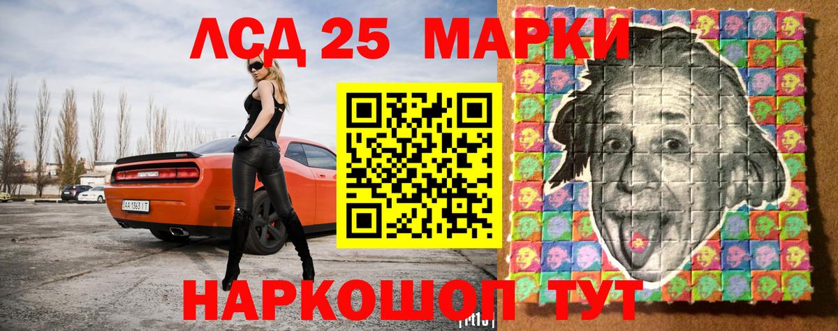 Марки 25I-NBOMe 1,8мг Вязники