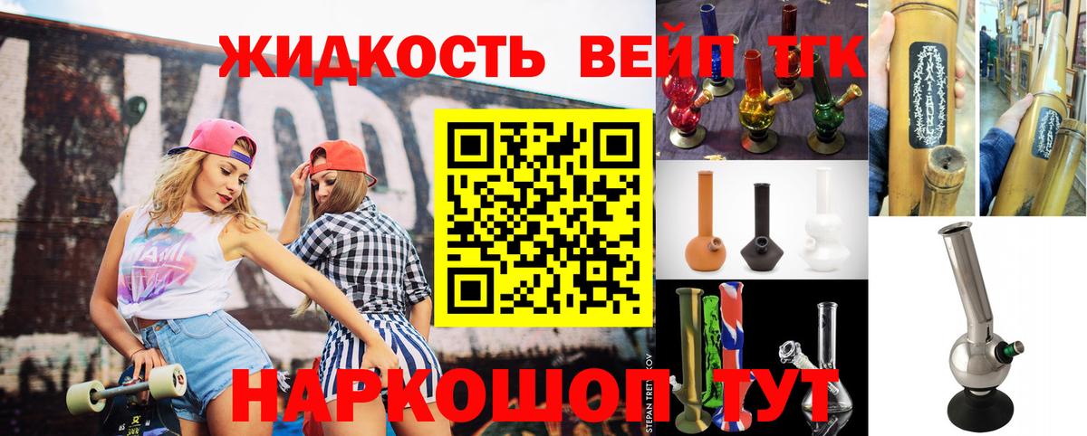 ТГК гашишное масло Вязники